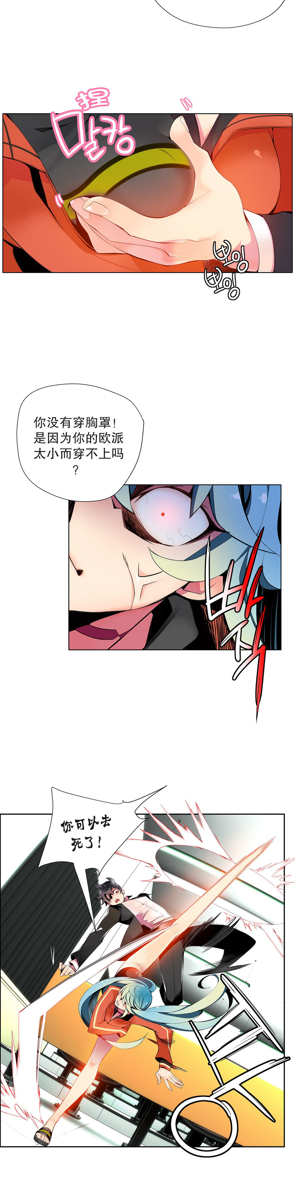 Lilith`s Cord Ch.1-12 - Page 227