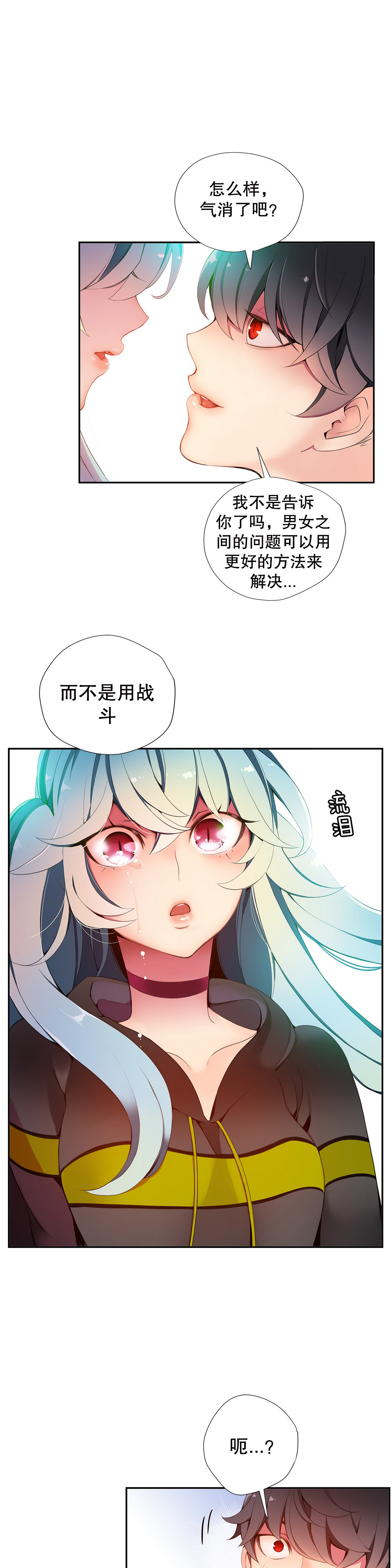 Lilith`s Cord Ch.1-12 - Page 244