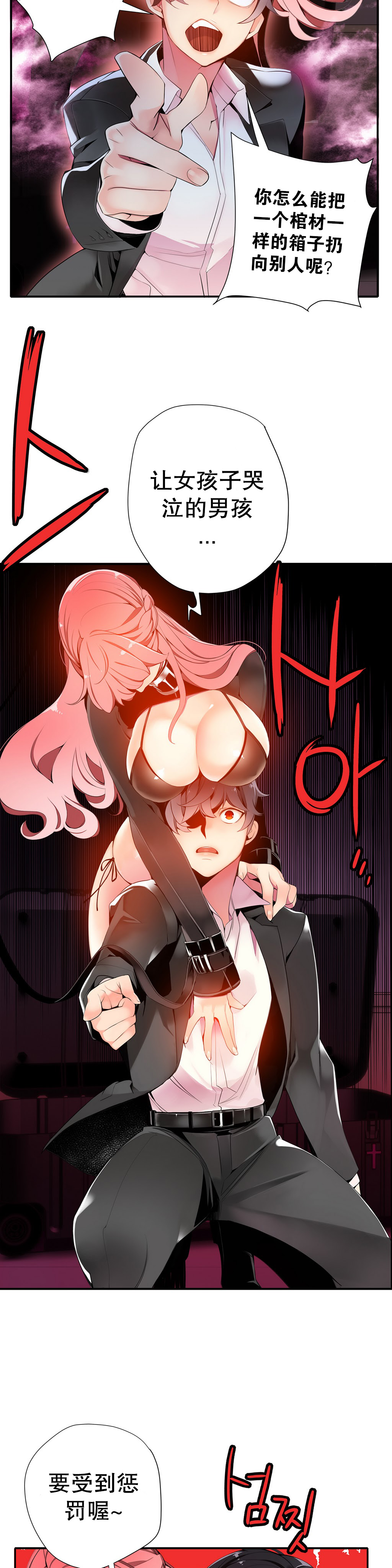 Lilith`s Cord Ch.1-12 - Page 252