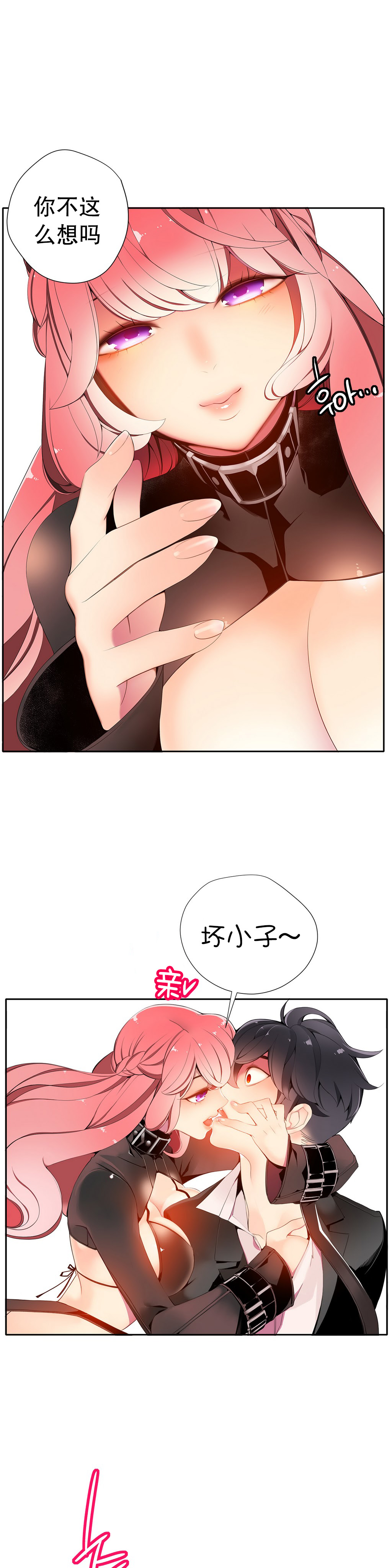 Lilith`s Cord Ch.1-12 - Page 254