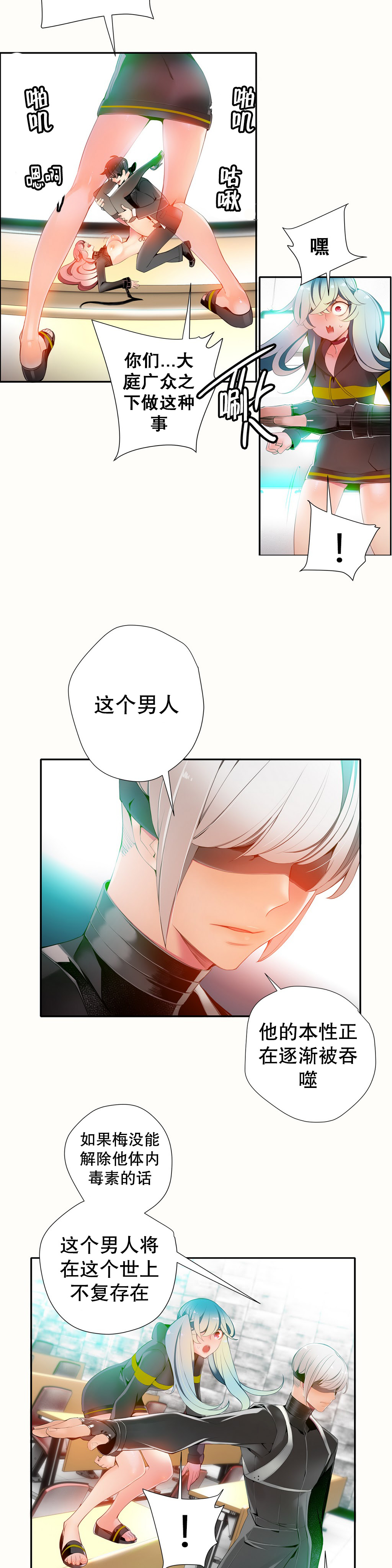 Lilith`s Cord Ch.1-12 - Page 280