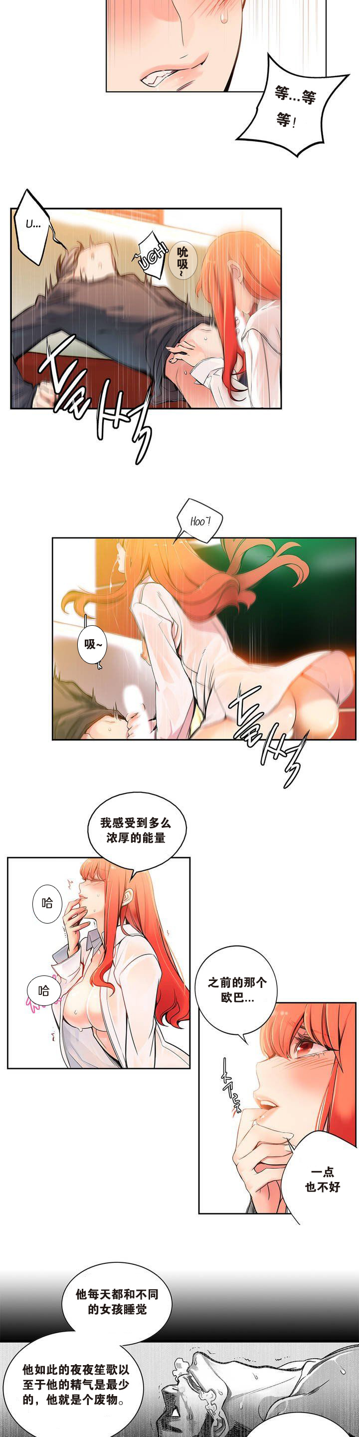 Lilith`s Cord Ch.1-12 - Page 30