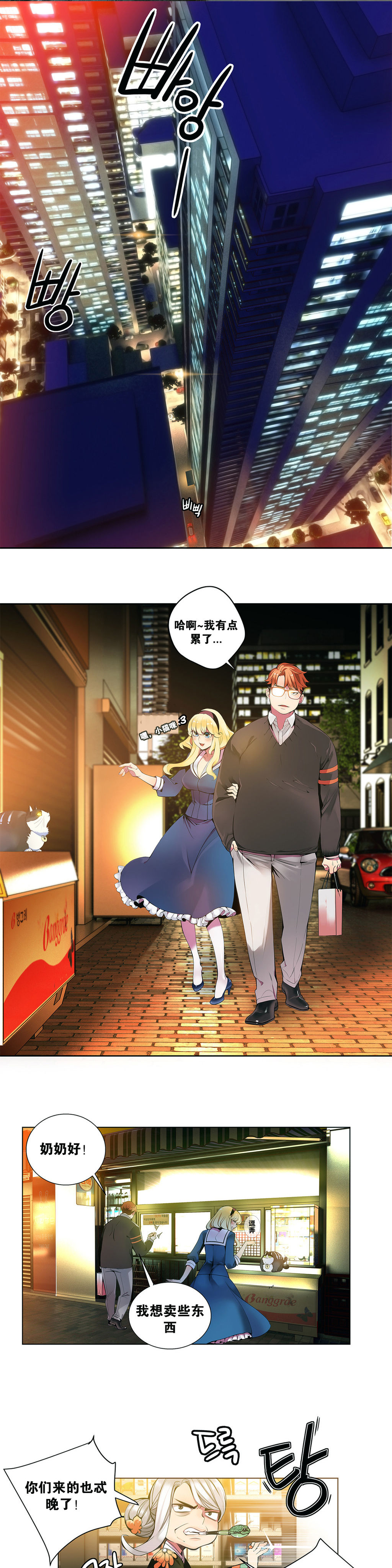 Lilith`s Cord Ch.1-12 - Page 41
