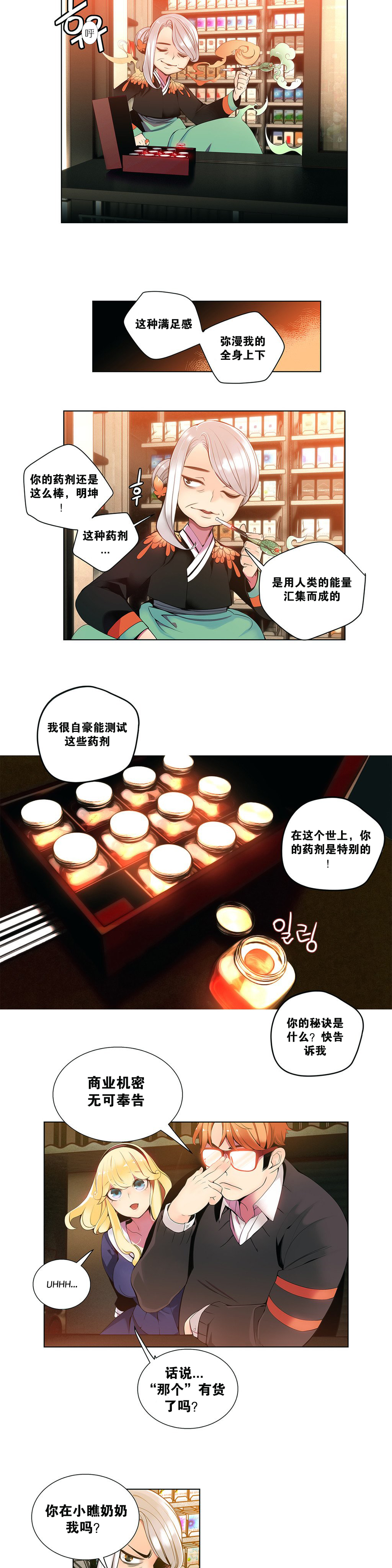 Lilith`s Cord Ch.1-12 - Page 43
