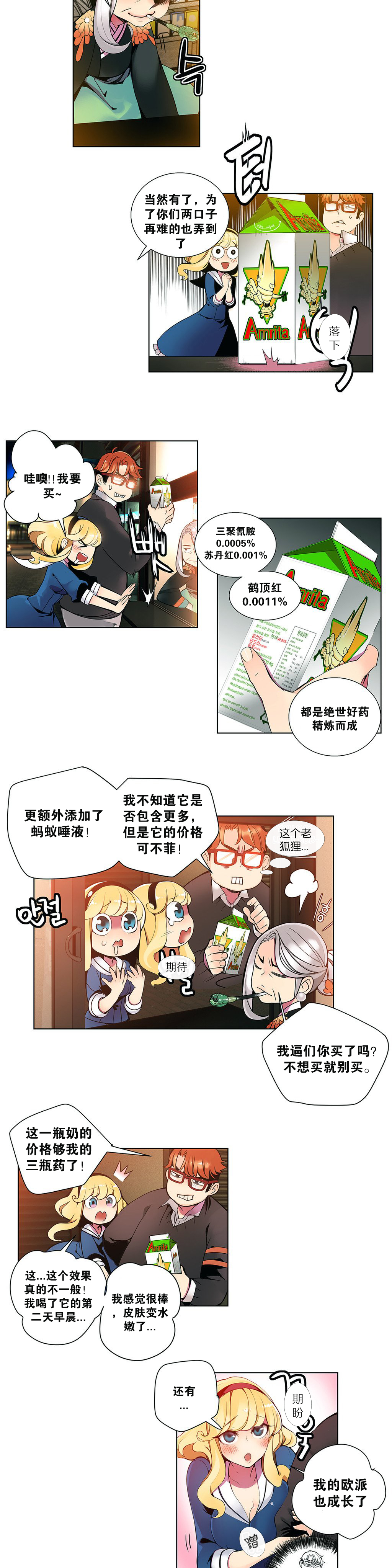 Lilith`s Cord Ch.1-12 - Page 44