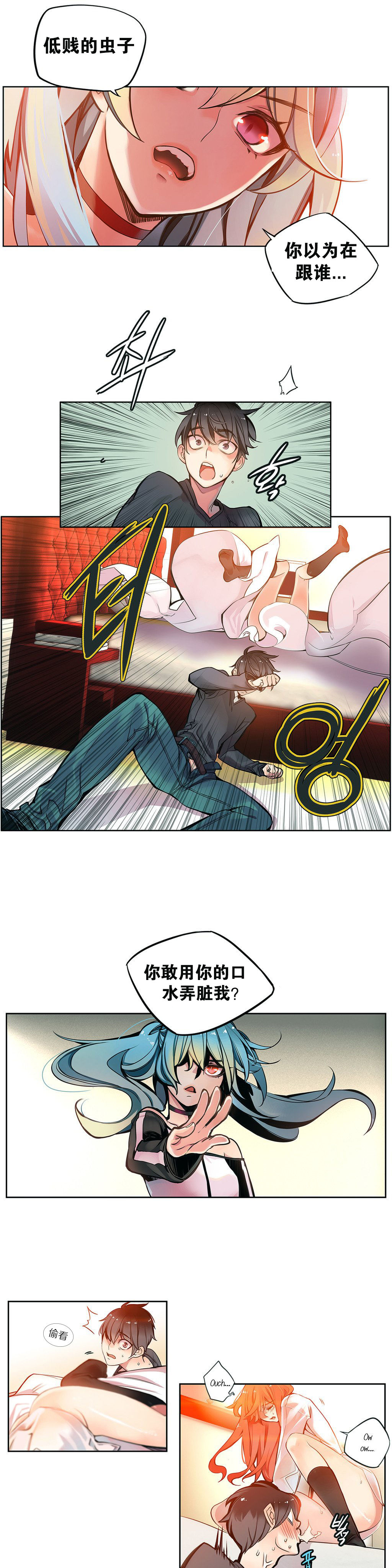 Lilith`s Cord Ch.1-12 - Page 51
