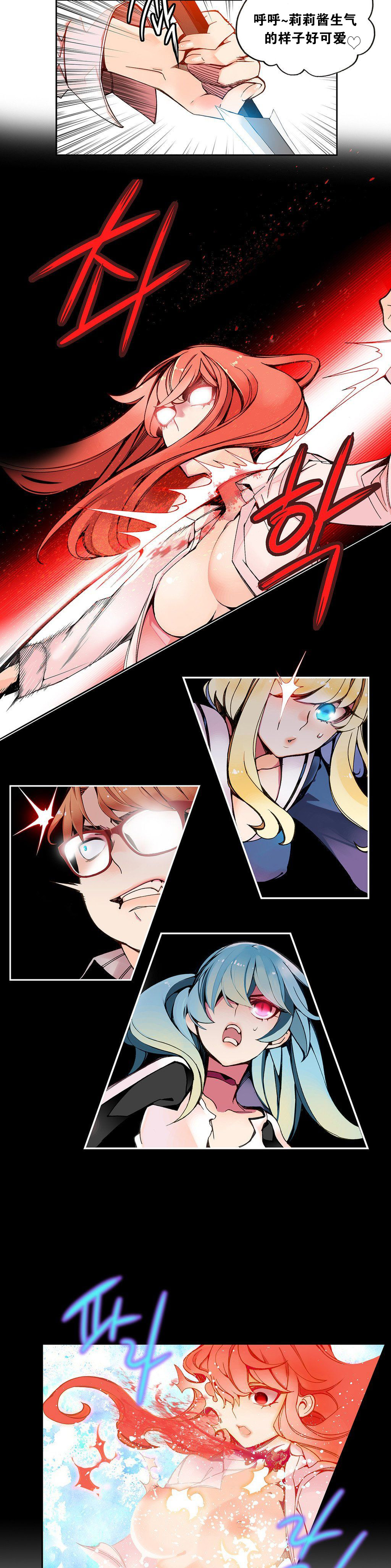 Lilith`s Cord Ch.1-12 - Page 83