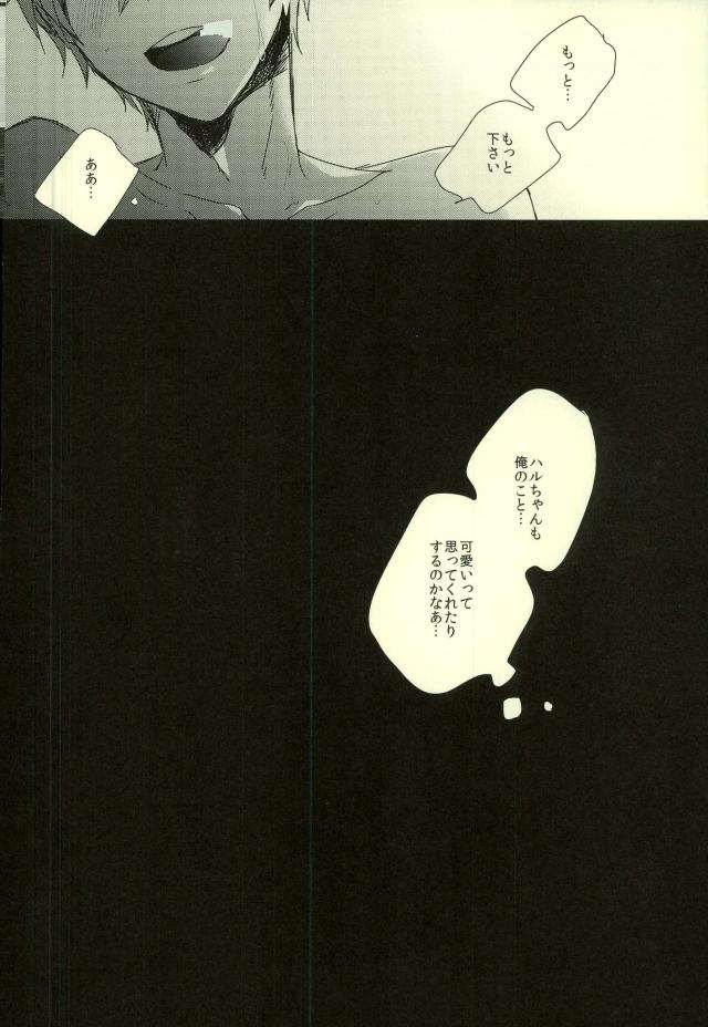Kawaii tte Iwaretai Byou. - Page 11