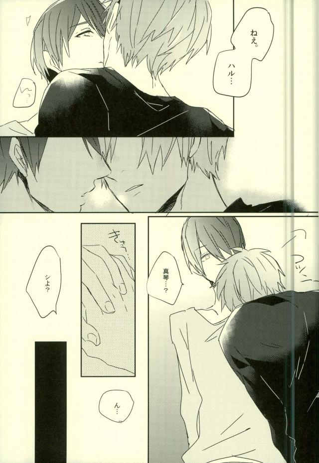 Kawaii tte Iwaretai Byou. - Page 16