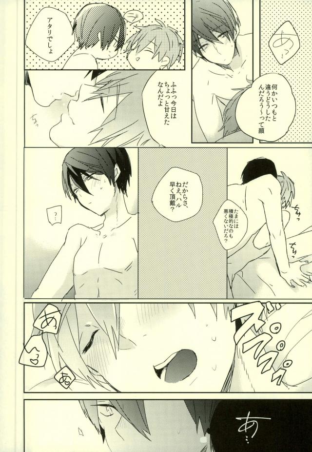 Kawaii tte Iwaretai Byou. - Page 17