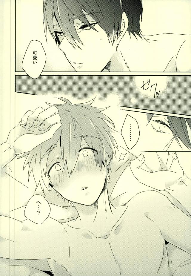 Kawaii tte Iwaretai Byou. - Page 19