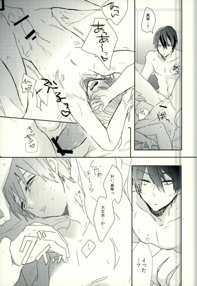 Kawaii tte Iwaretai Byou. - Page 20