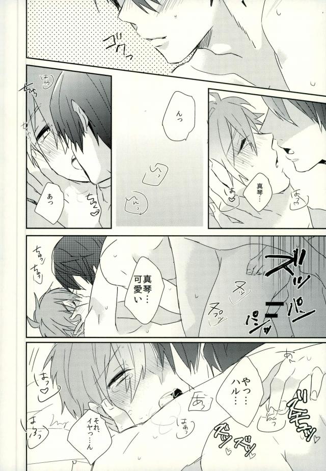 Kawaii tte Iwaretai Byou. - Page 21
