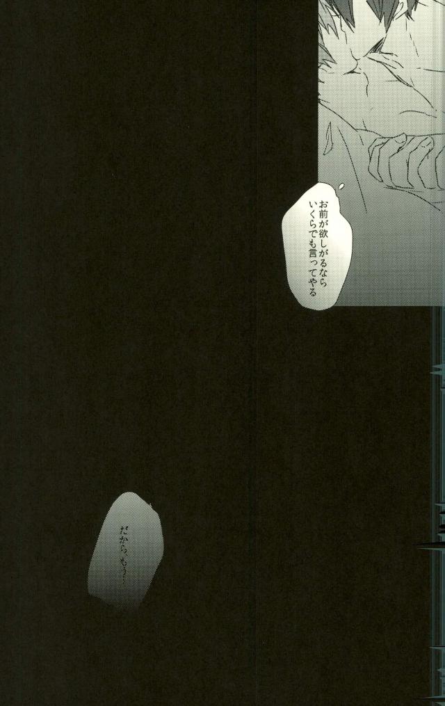 Kawaii tte Iwaretai Byou. - Page 26