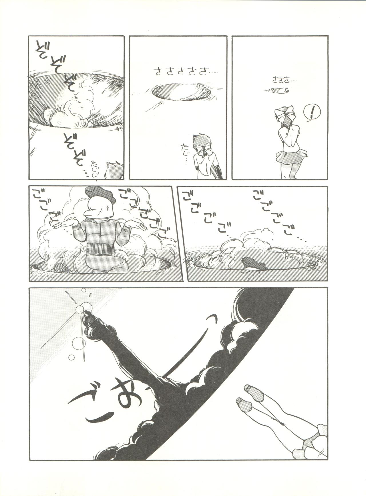 Tororoimo Vol. 4 - Page 31