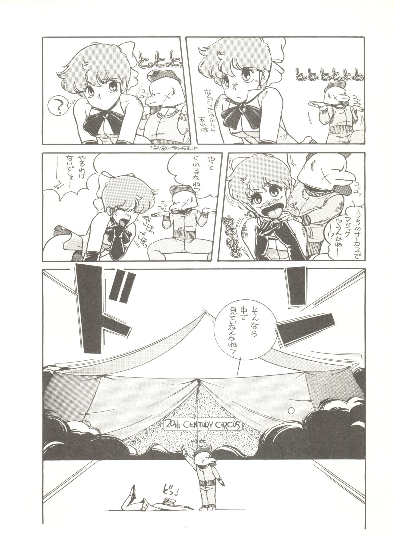 Tororoimo Vol. 4 - Page 32
