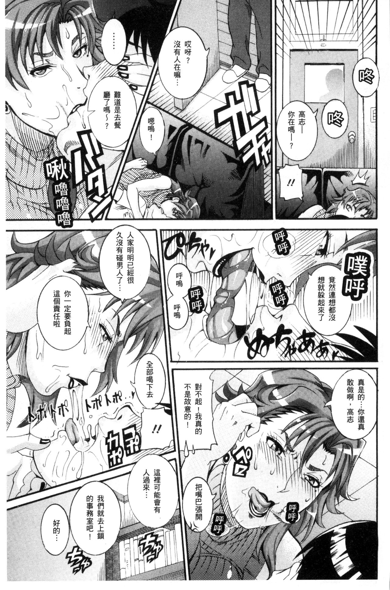 Manjuku Awabi | 生猛多汁的淫美鮑 - Page 35