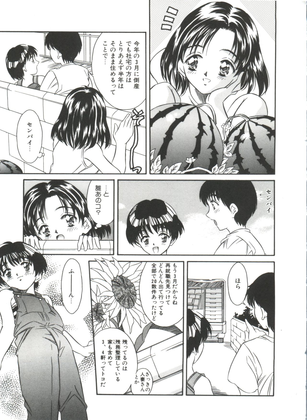 Kinoshita Rei Jisenshuu - Page 13