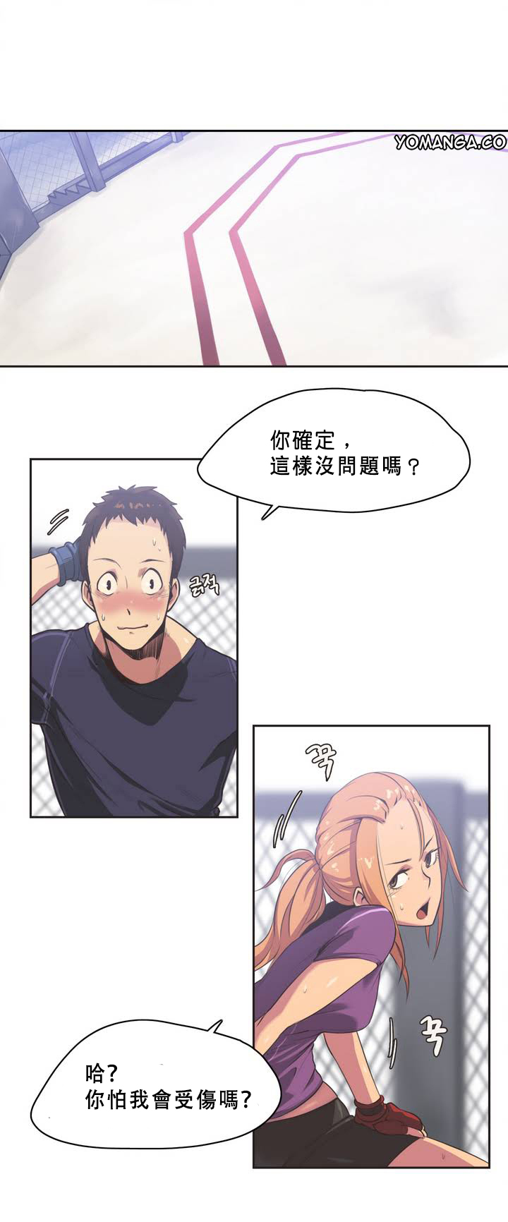 Sports Girl ch.1-28 - Page 12