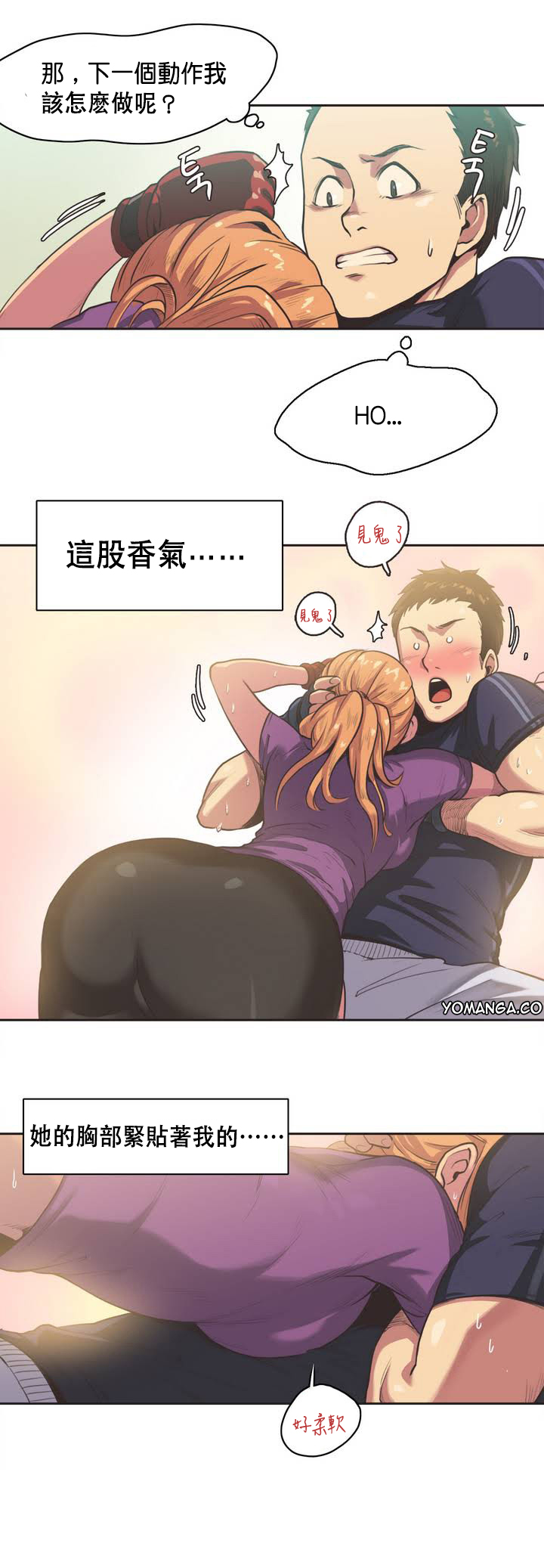 Sports Girl ch.1-28 - Page 18
