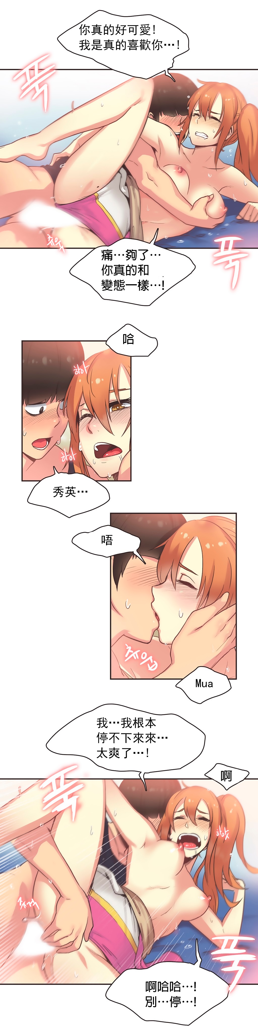 Sports Girl ch.1-28 - Page 479