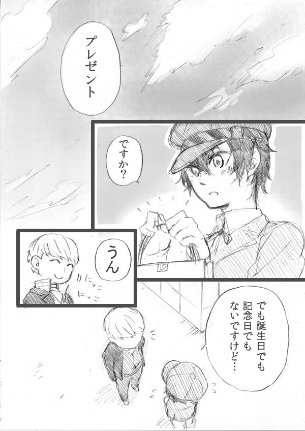 【P4】 Thank You Lv. 99 Succubus【Sunao】 - Page 11