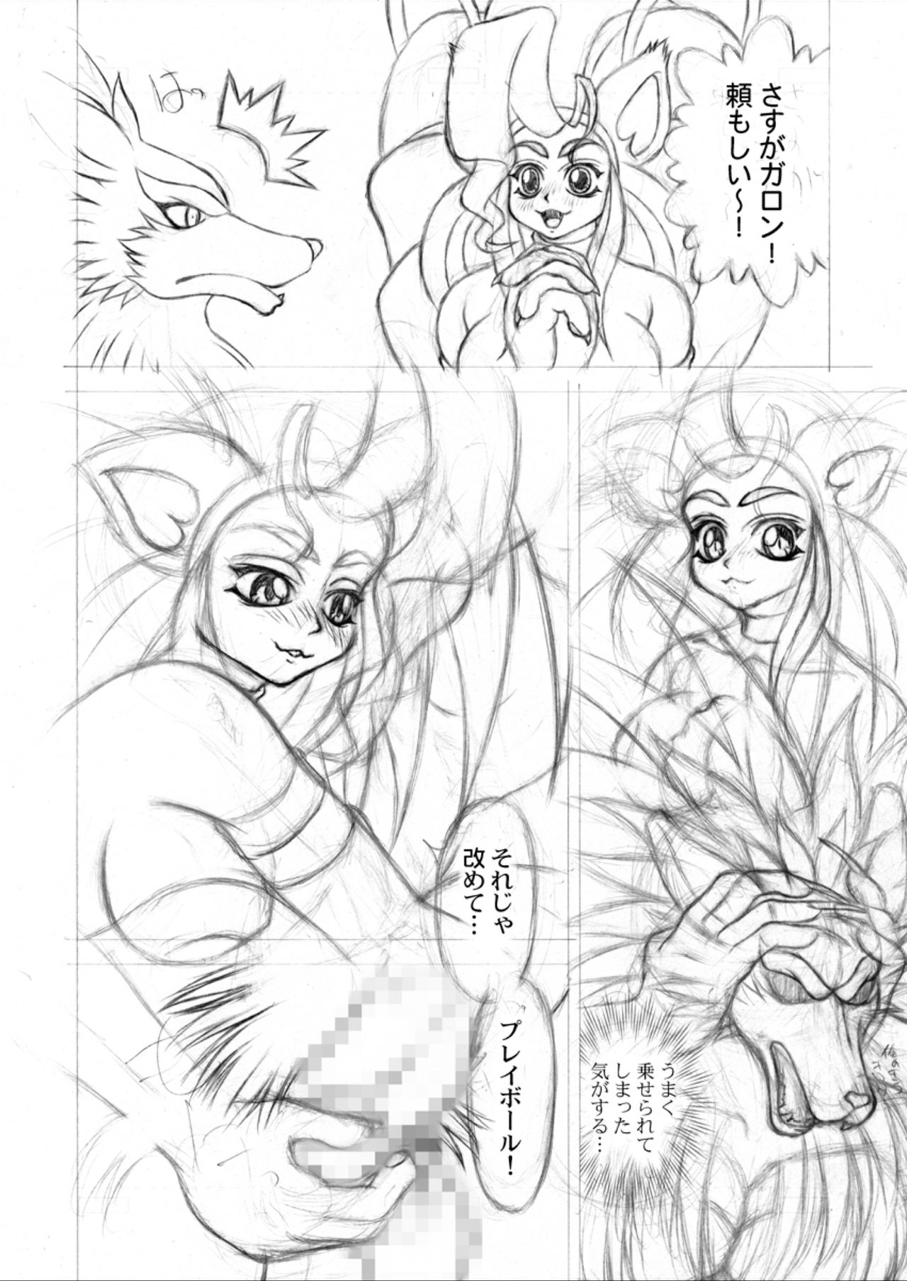 G×F DX PLUS - Page 48