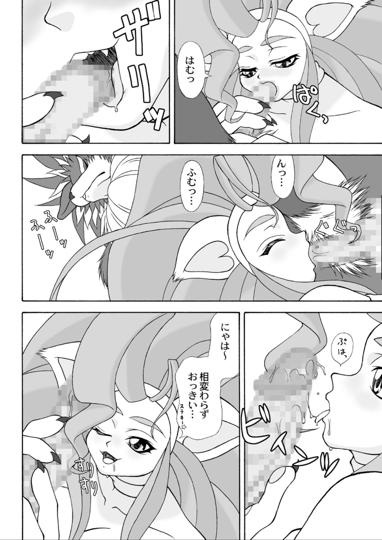 G×F DX PLUS - Page 9