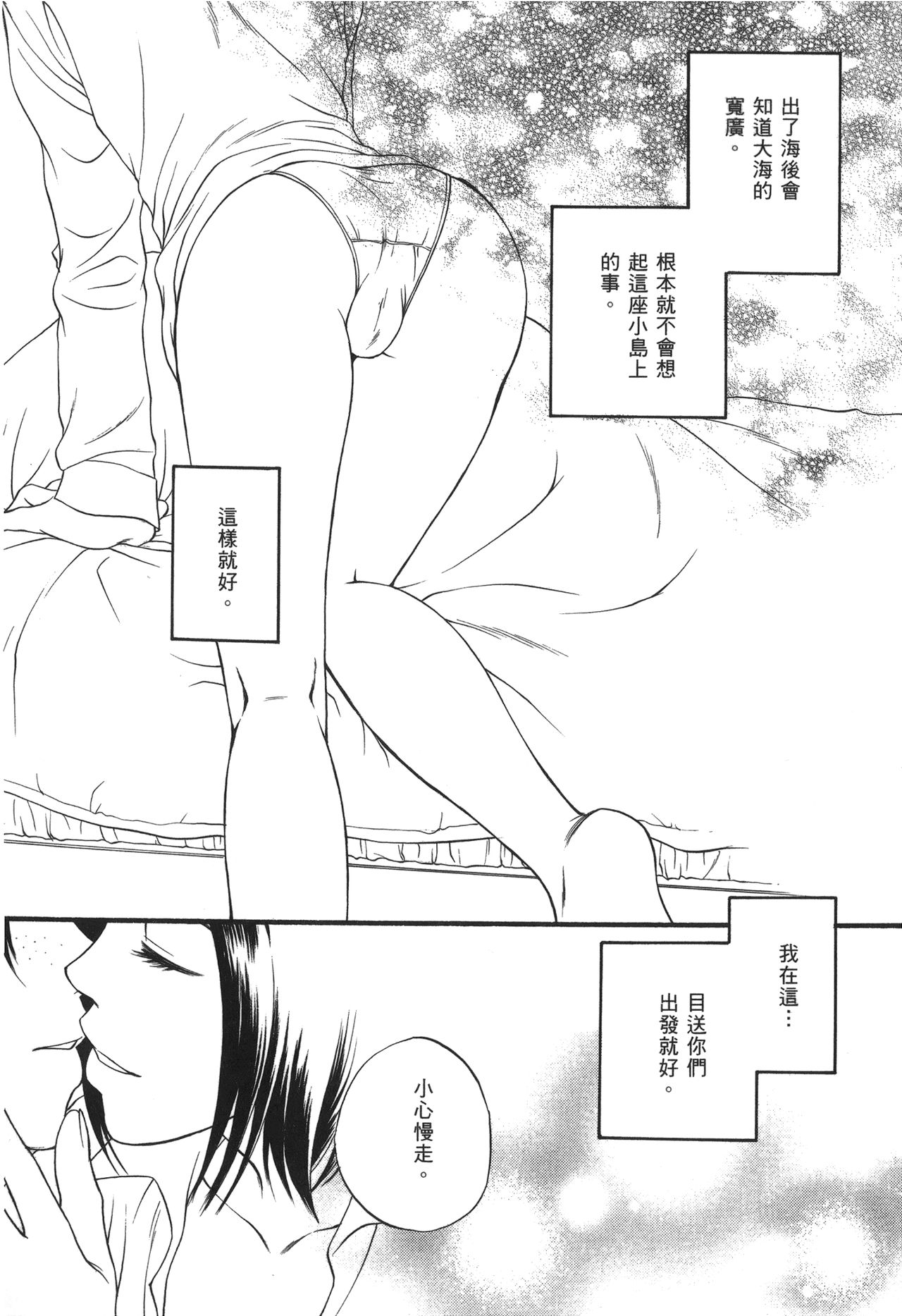 Kaizoku Joou | PIRATE QUEEN - Page 17