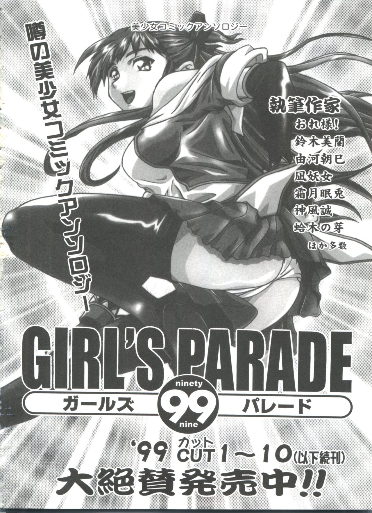 Tomoeda Gakuen File 2 - Page 106