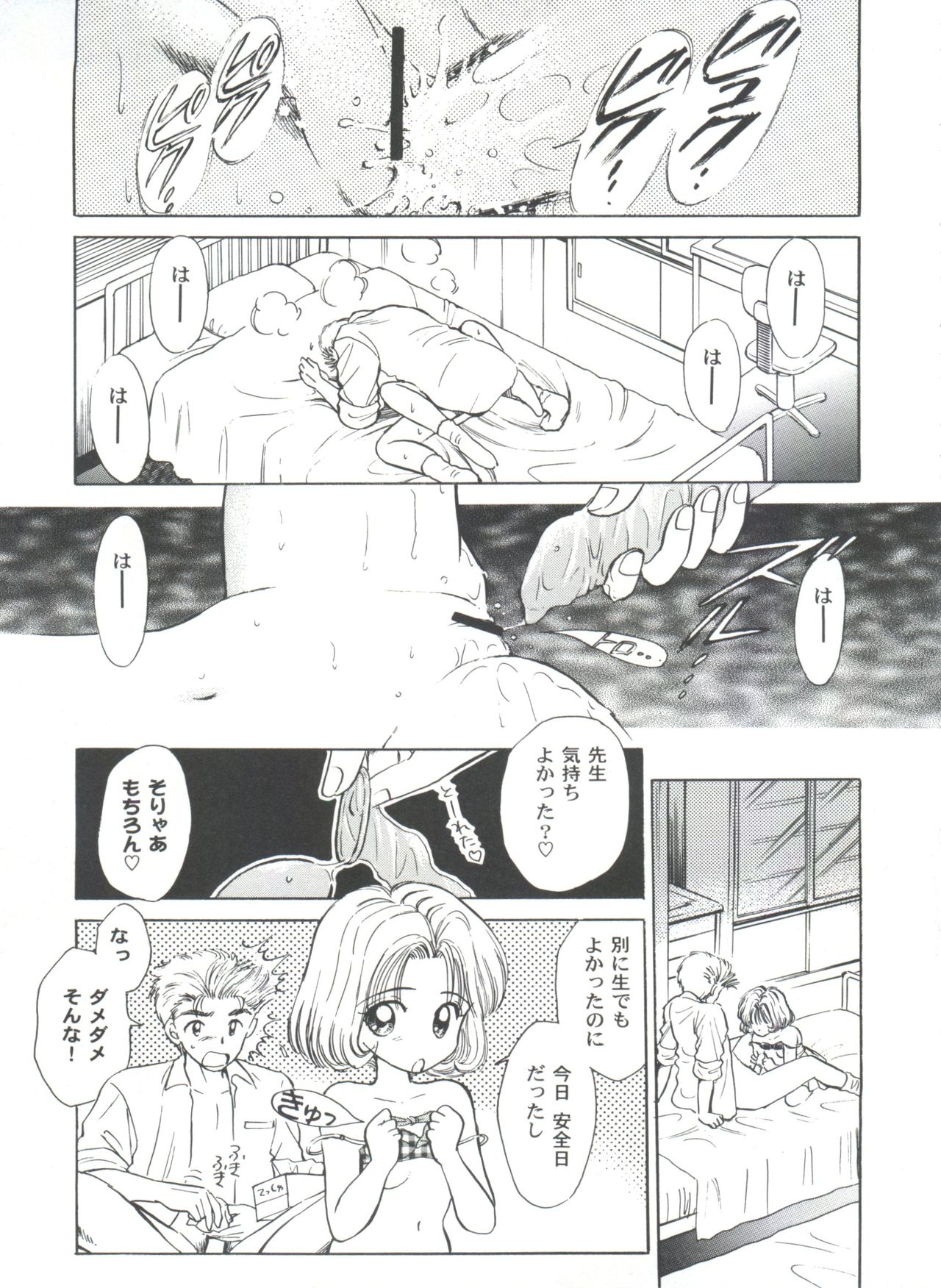 Tomoeda Gakuen File 2 - Page 113
