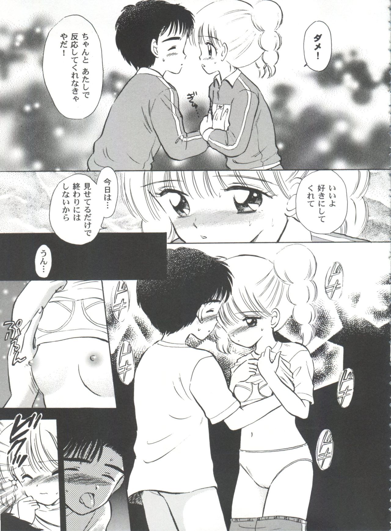 Tomoeda Gakuen File 2 - Page 141