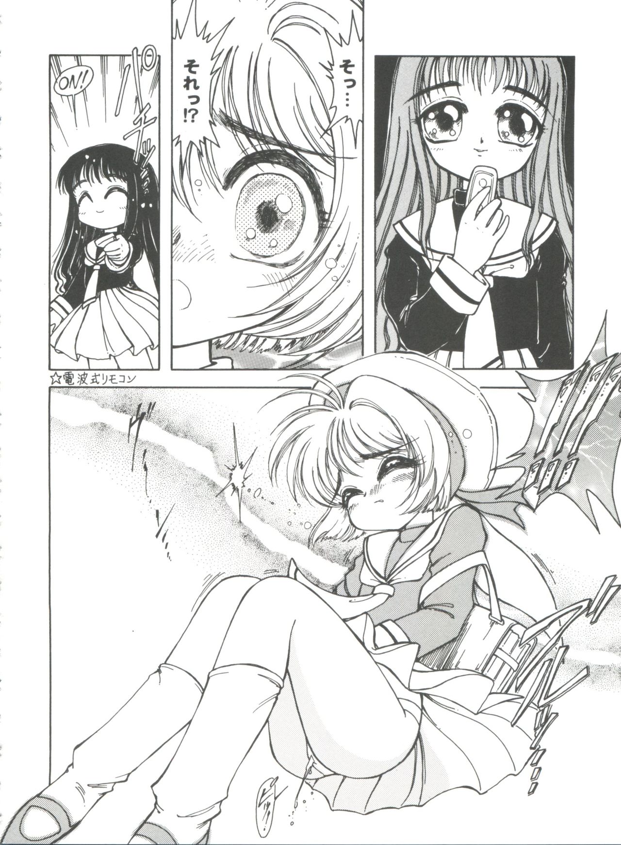 Tomoeda Gakuen File 2 - Page 40