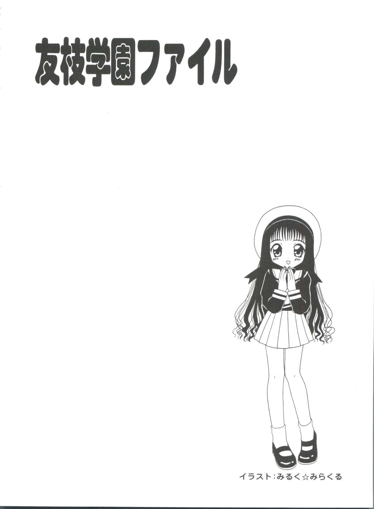 Tomoeda Gakuen File 2 - Page 78