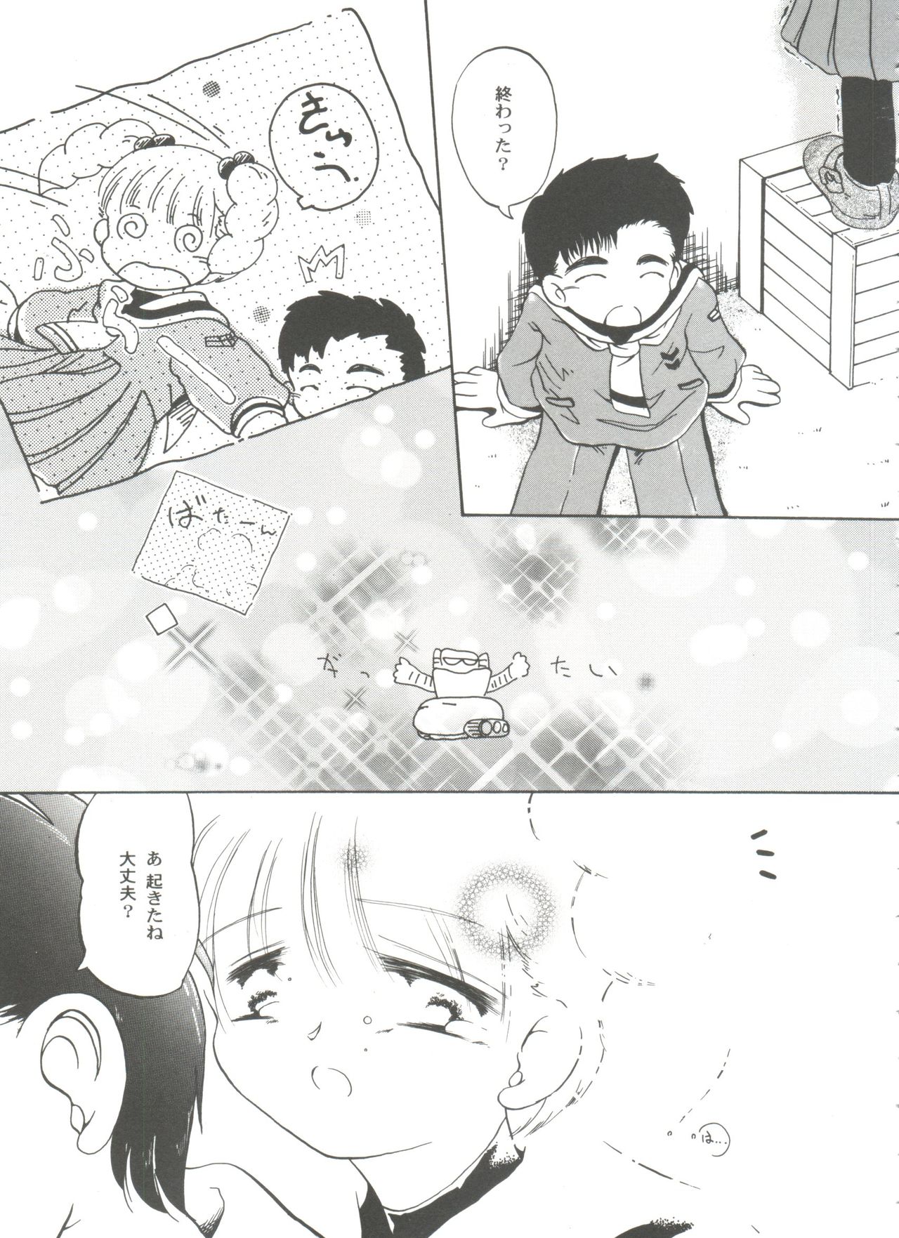Tomoeda Gakuen File 3 - Page 113