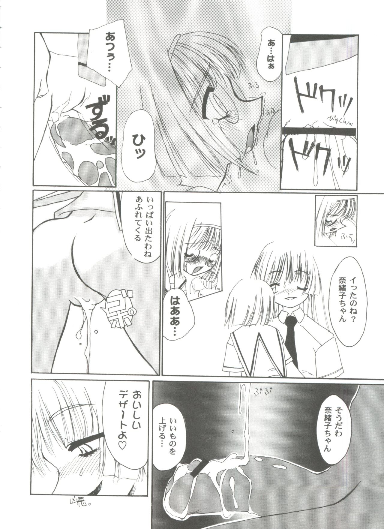 Tomoeda Gakuen File 3 - Page 128