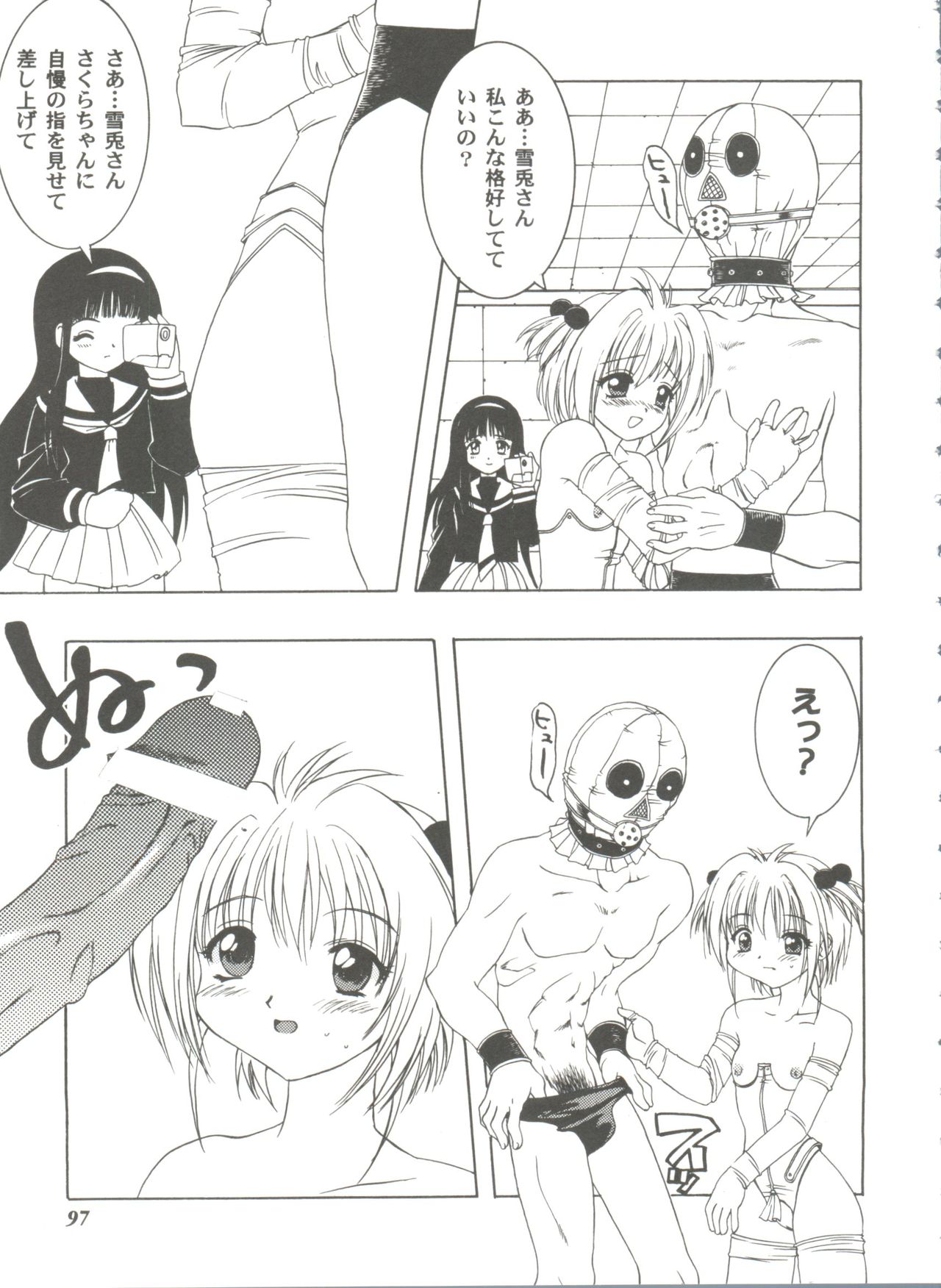 Tomoeda Gakuen File 3 - Page 97