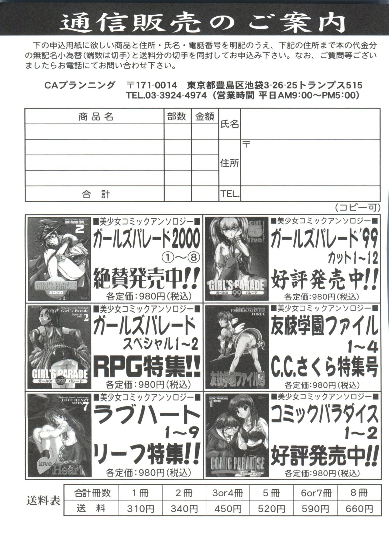 Tomoeda Gakuen File 4 - Page 177