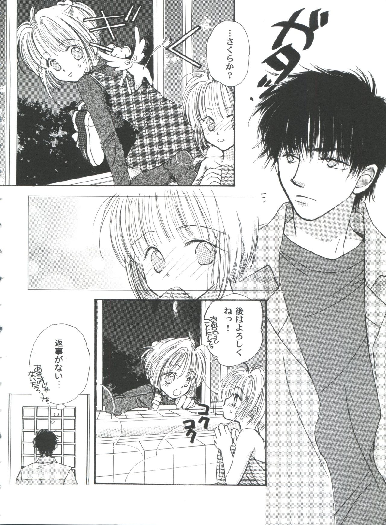 Tomoeda Gakuen File 4 - Page 22