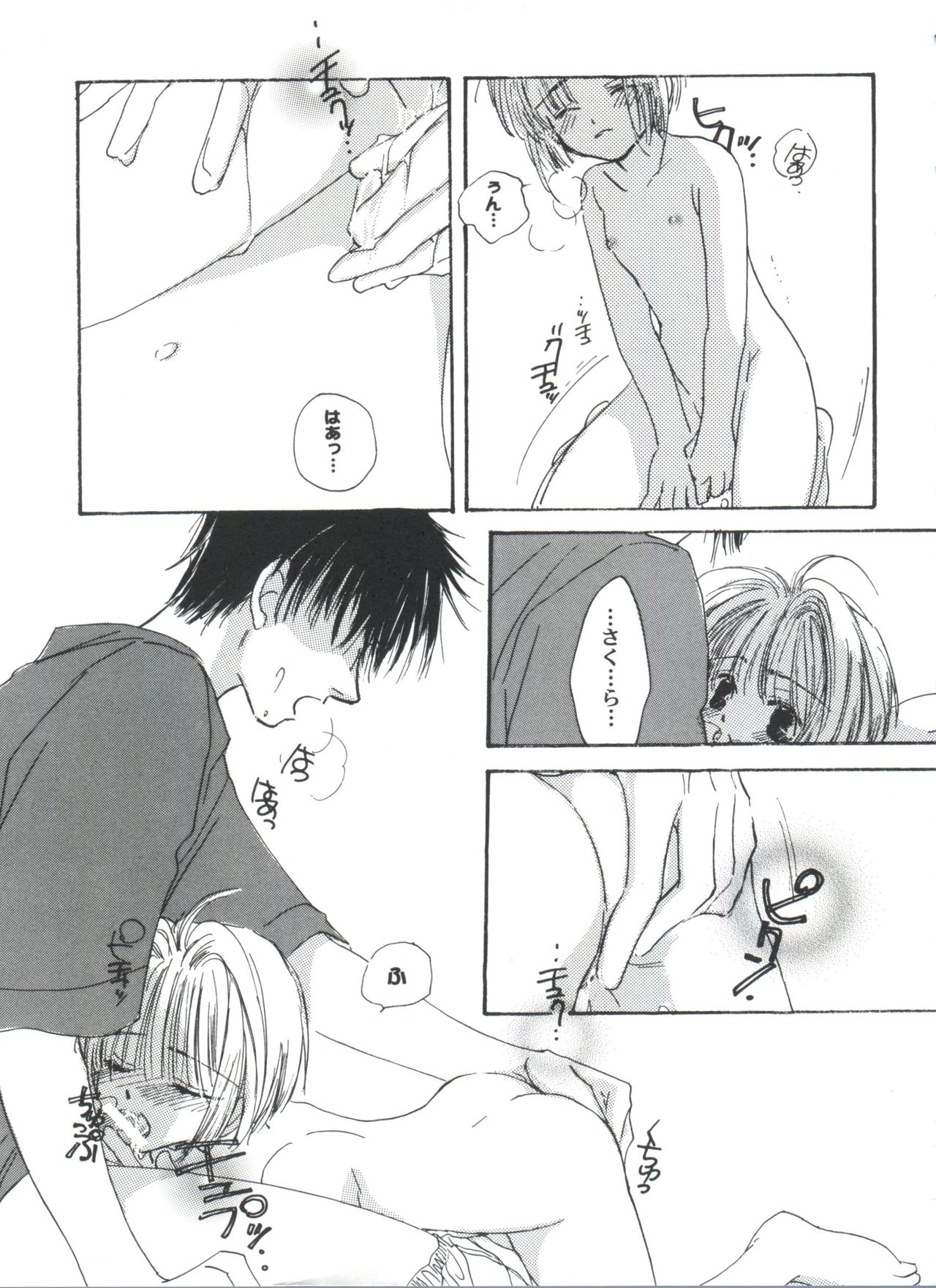 Tomoeda Gakuen File 4 - Page 27