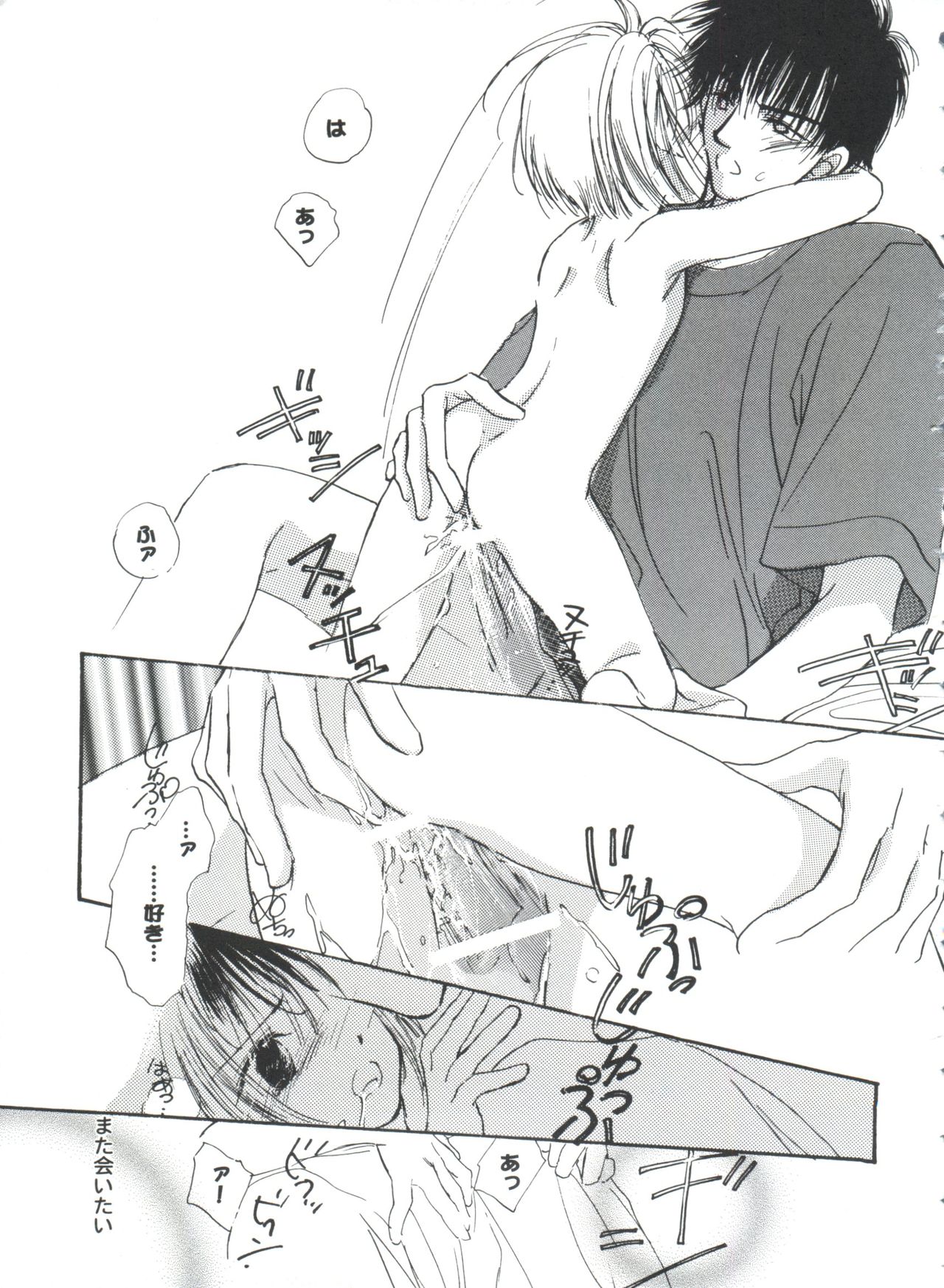 Tomoeda Gakuen File 4 - Page 35