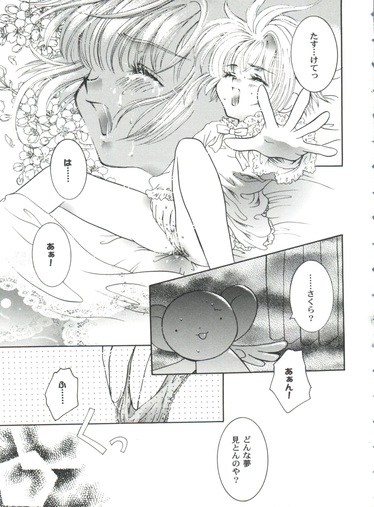 Tomoeda Gakuen File 4 - Page 43