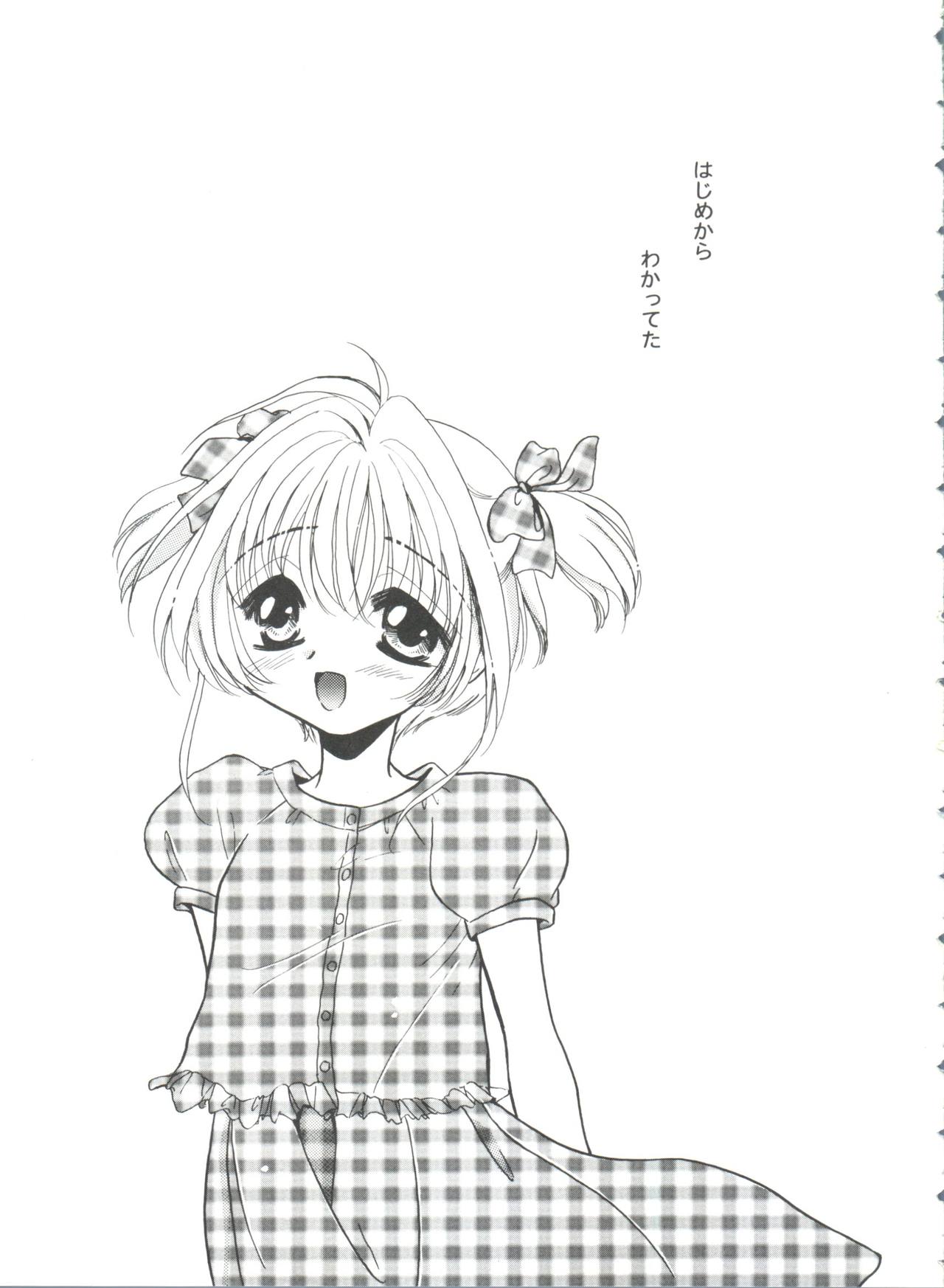 Tomoeda Gakuen File 4 - Page 79