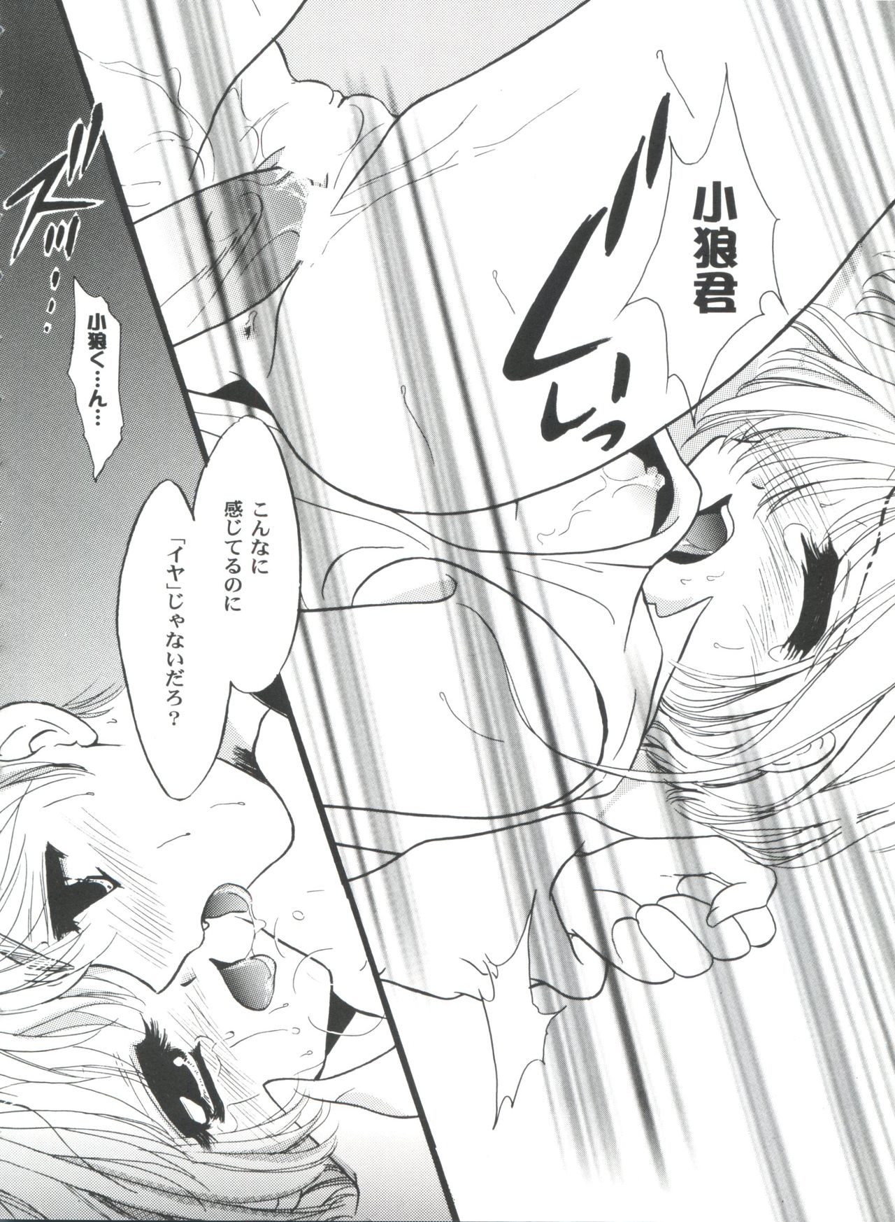 Tomoeda Gakuen File 4 - Page 86