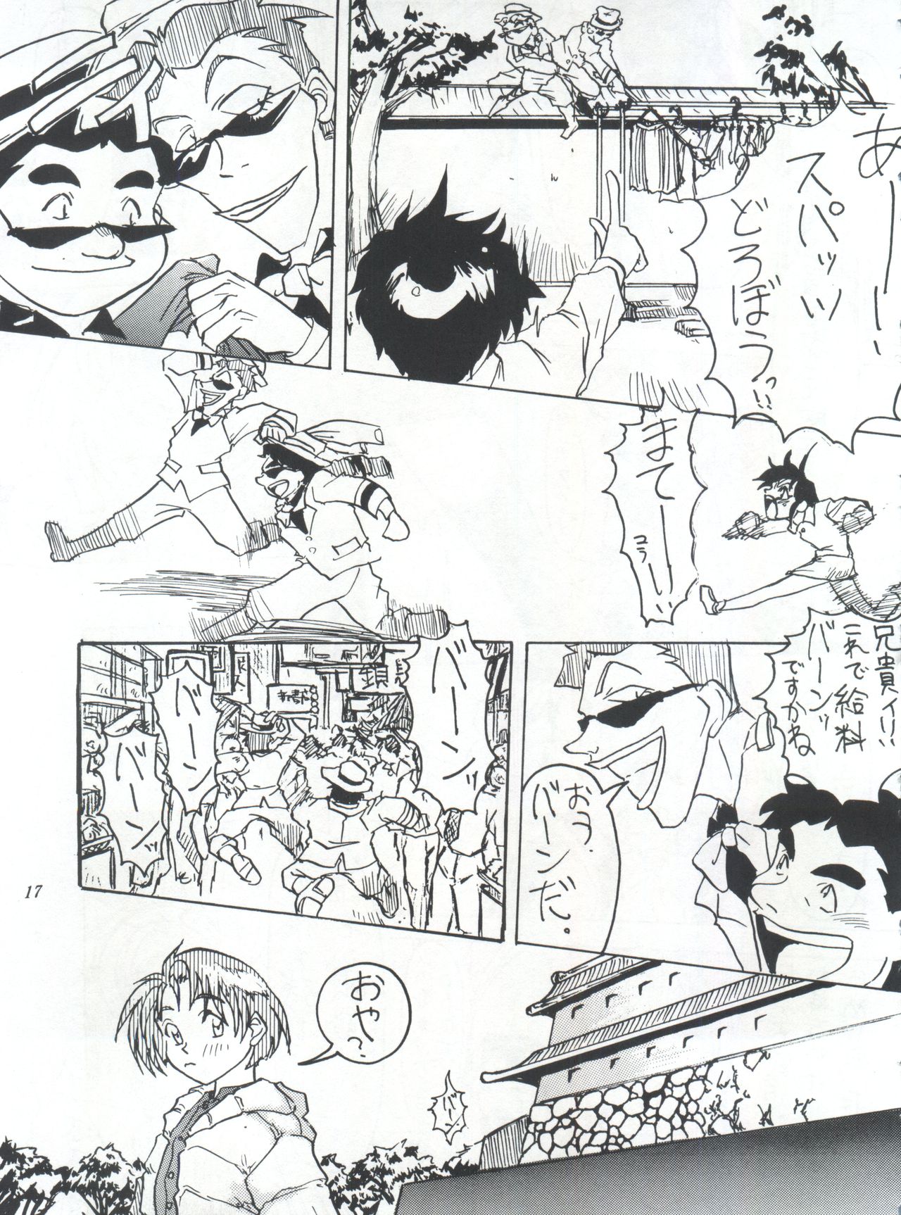 ライジング・サン 英雄本色III A Better Tommorow III - Page 17