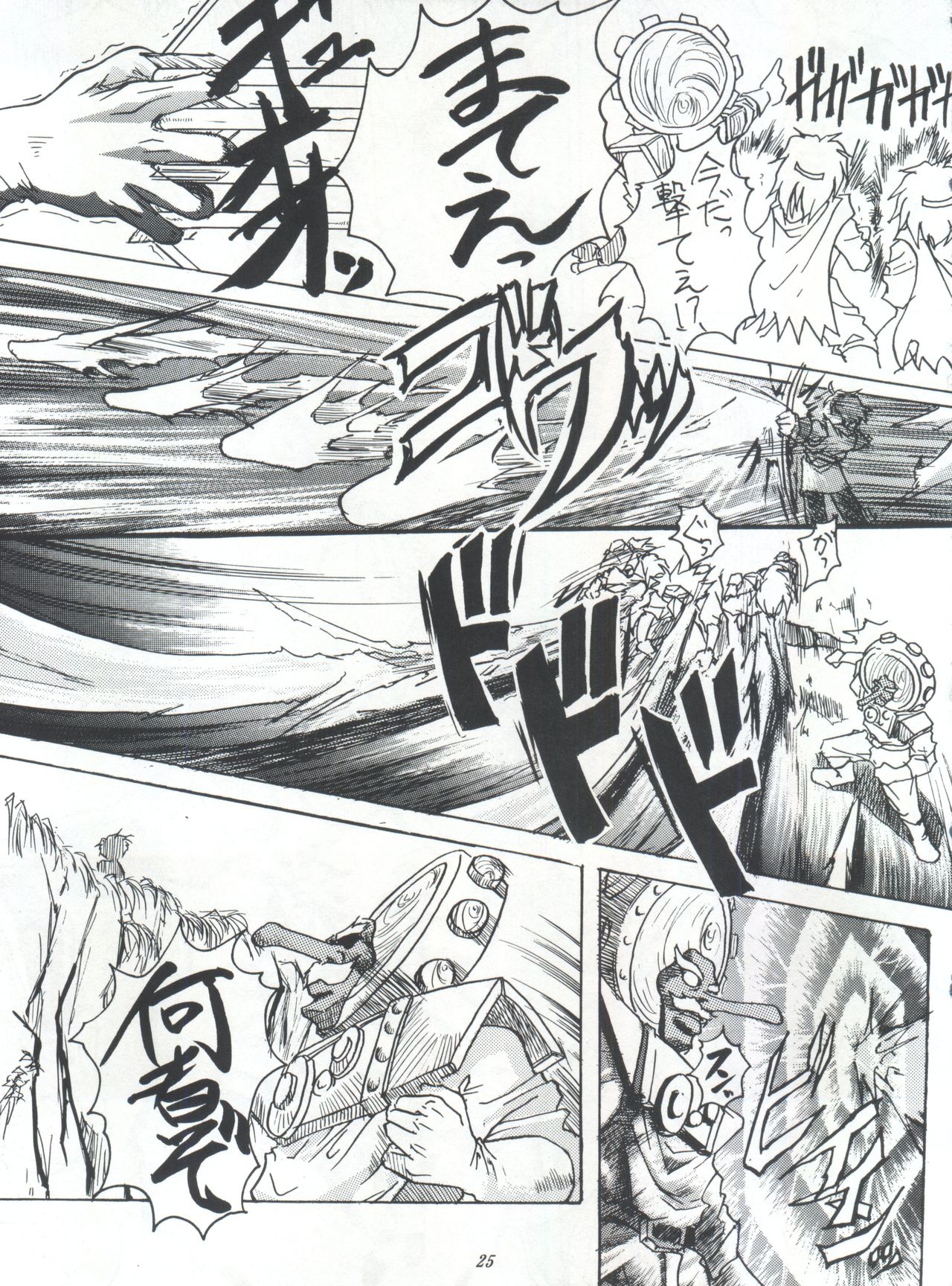 ライジング・サン 英雄本色III A Better Tommorow III - Page 25