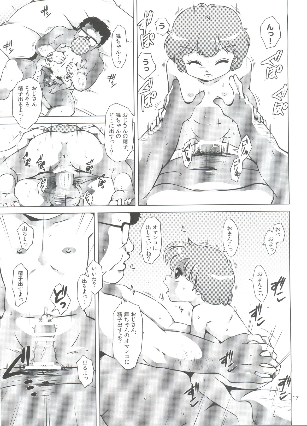 Majokko Fetish - Page 19