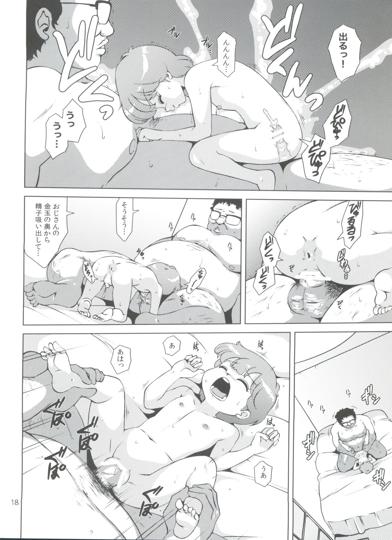 Majokko Fetish - Page 20