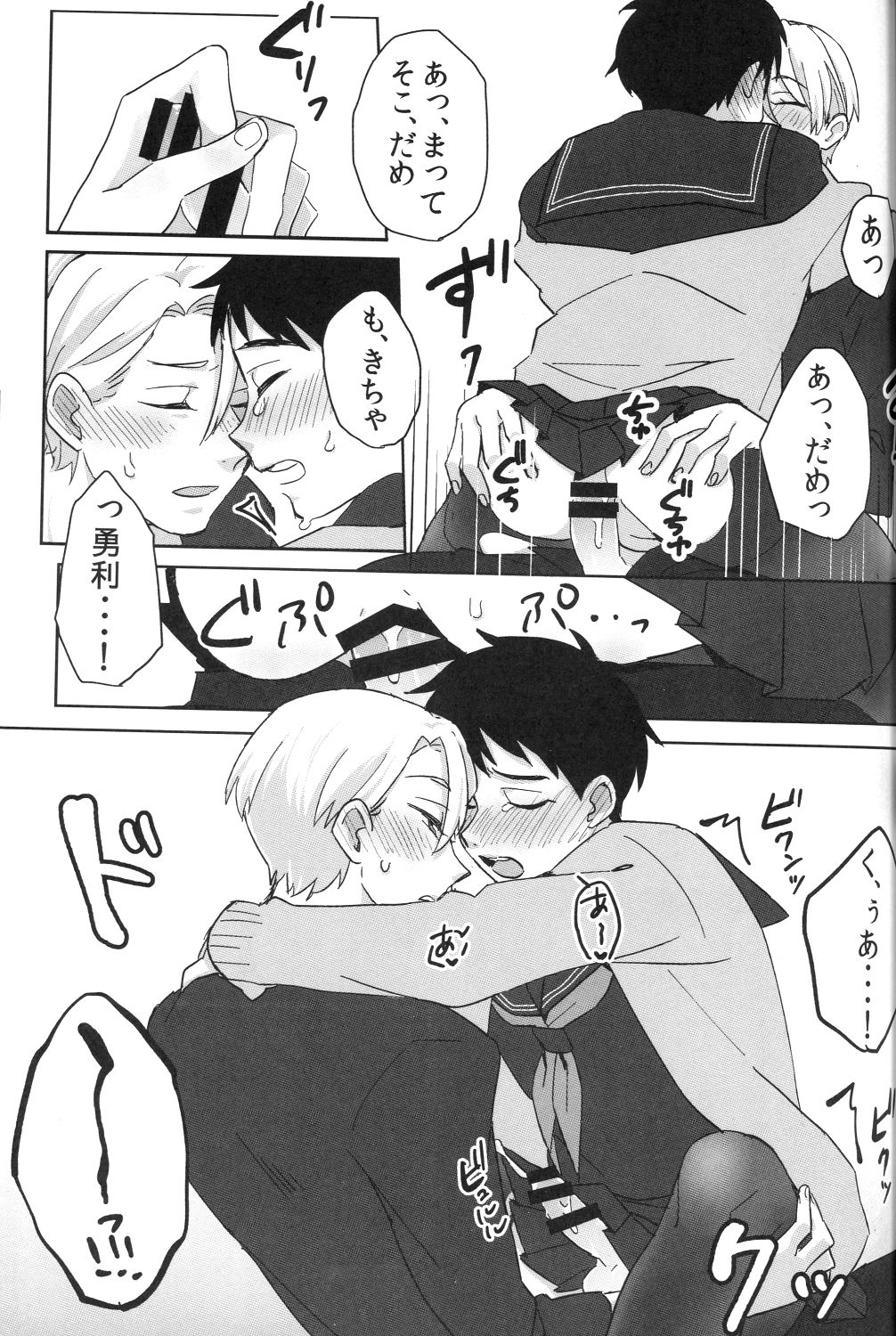 Uun...Love Hotel kana? - Page 14