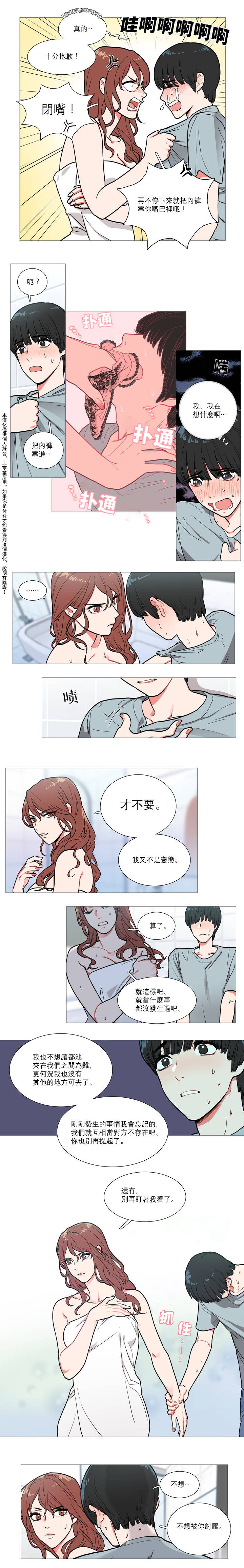 Sadistic Beauty Ch.1-31 - Page 10